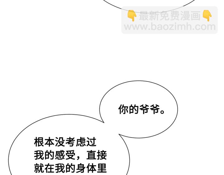 第45话 波雪王的答案41