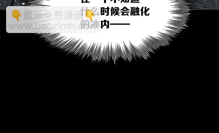 第45话 波雪王的答案49
