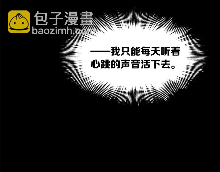 第45话 波雪王的答案54