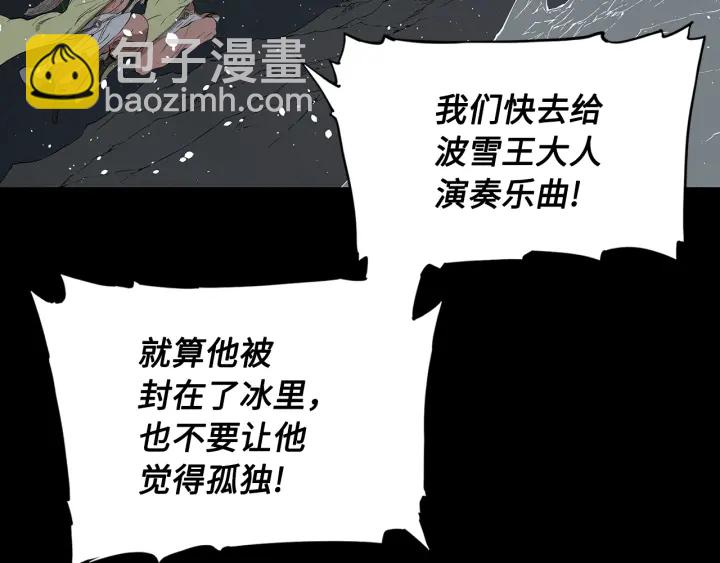 第45话 波雪王的答案71