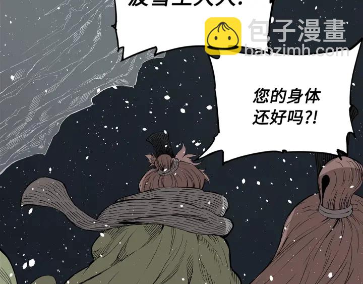 第45话 波雪王的答案75