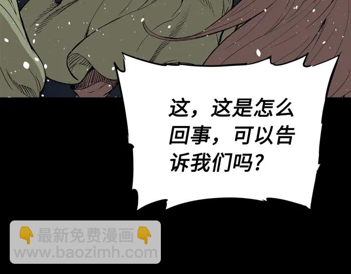 第45话 波雪王的答案76