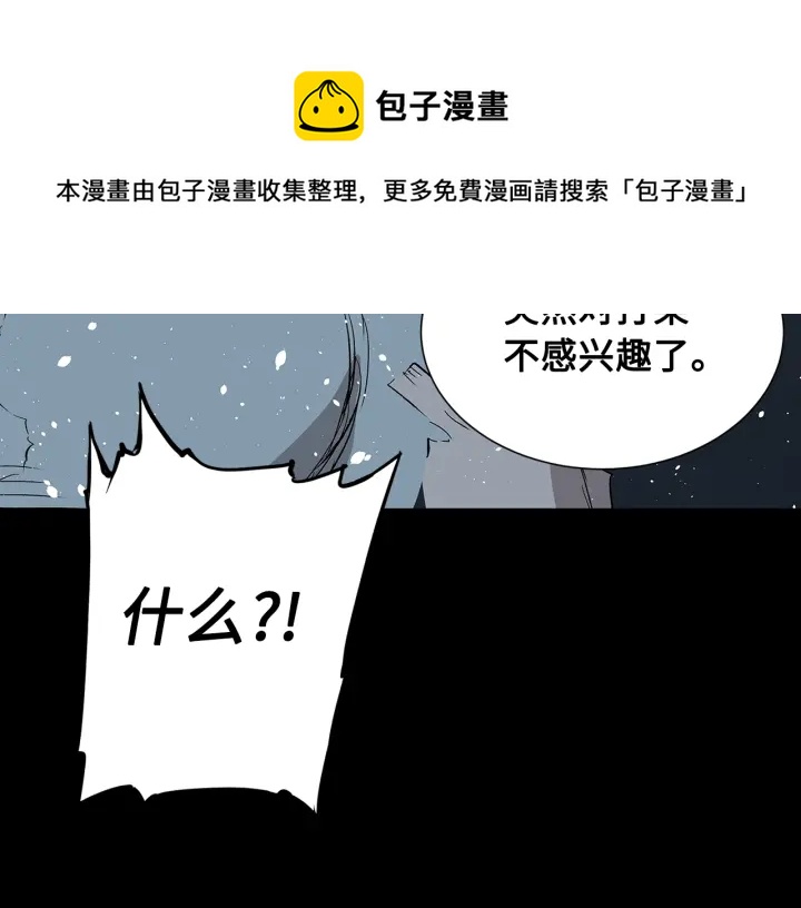 第45话 波雪王的答案79
