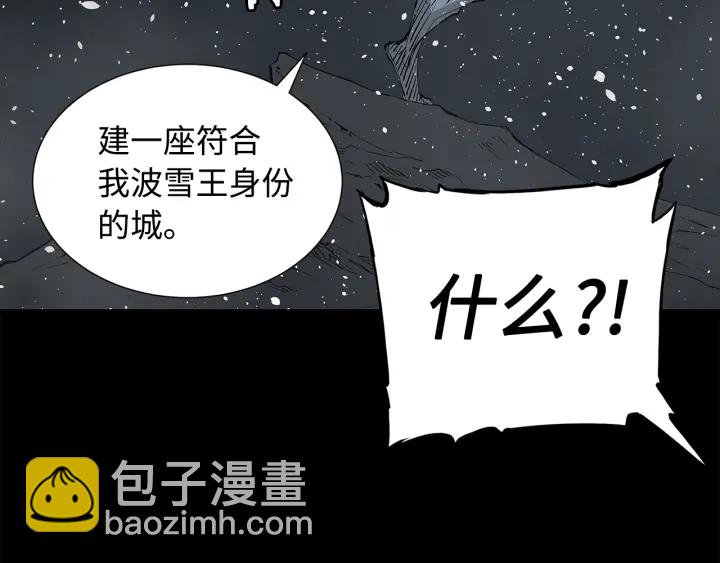 第45话 波雪王的答案82