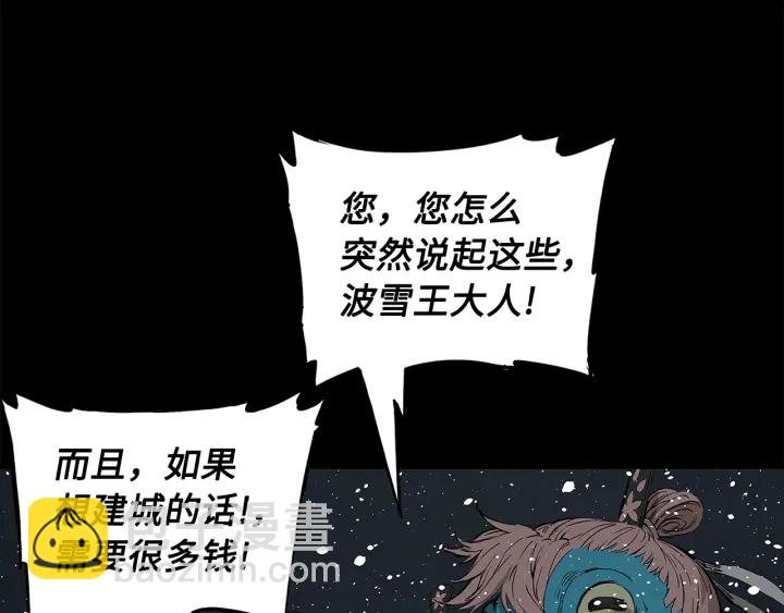第45话 波雪王的答案83