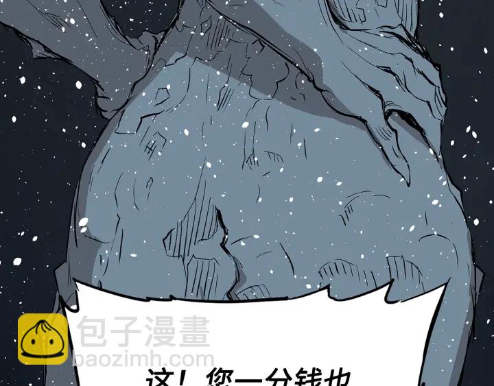 第45话 波雪王的答案87