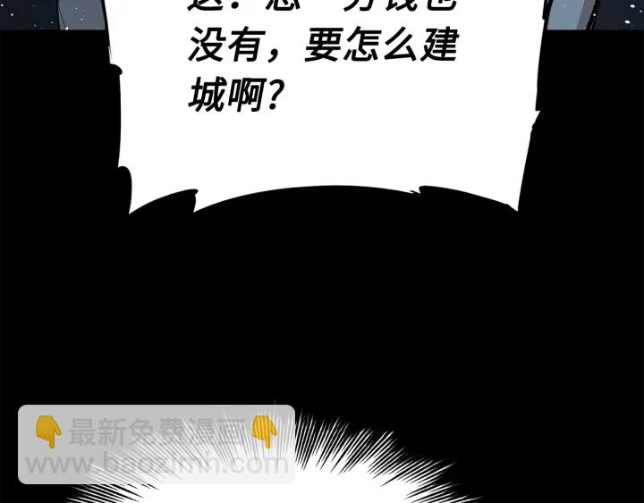 第45话 波雪王的答案88