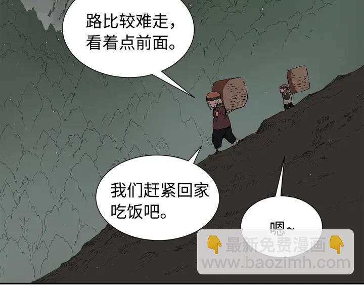 第45话 波雪王的答案9