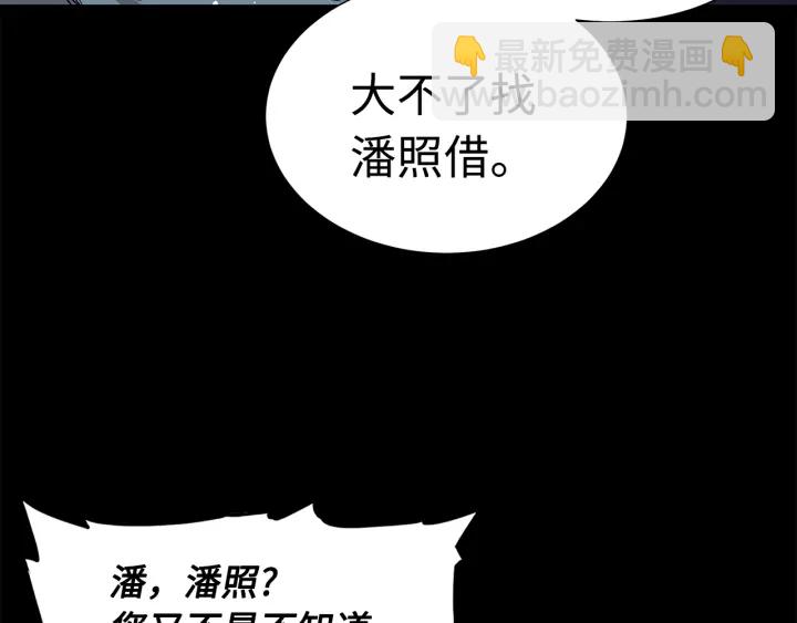 第45话 波雪王的答案91