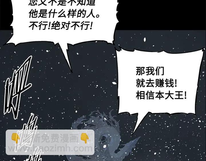 第45话 波雪王的答案92