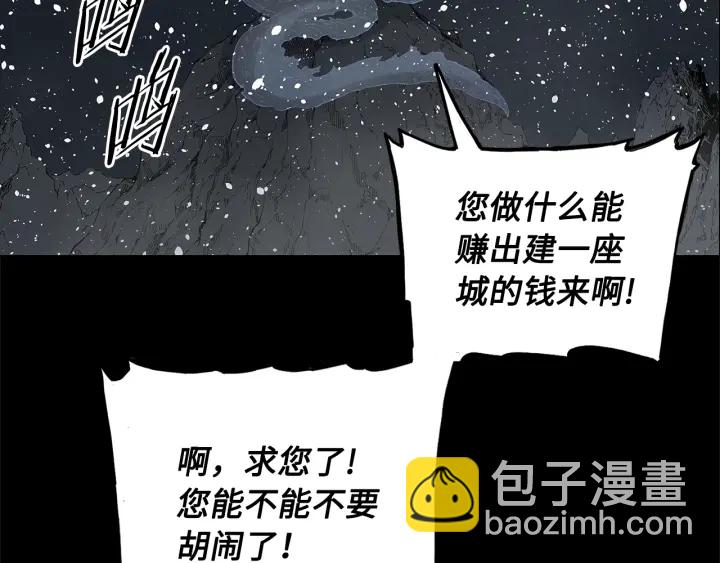 第45话 波雪王的答案93