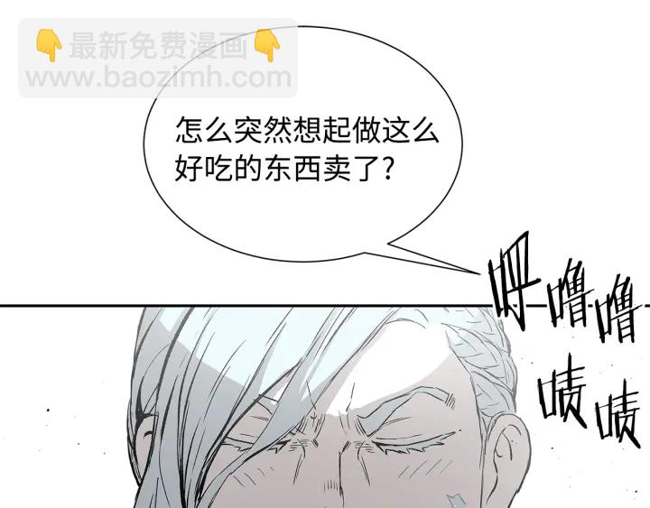 第45话 波雪王的答案96