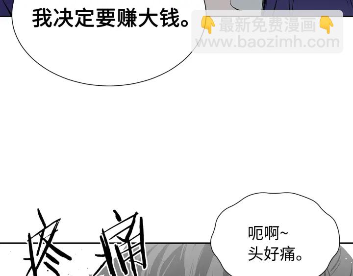第45话 波雪王的答案98