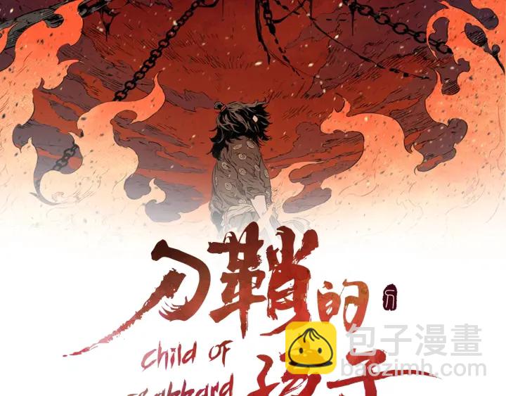 第46话 寻仇1