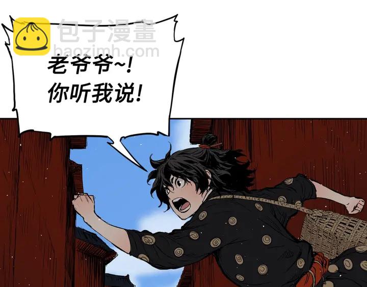第46话 寻仇183