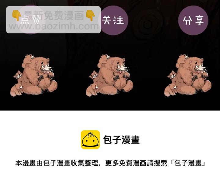 第46话 寻仇199