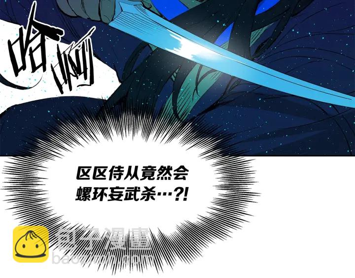 第46话 寻仇25
