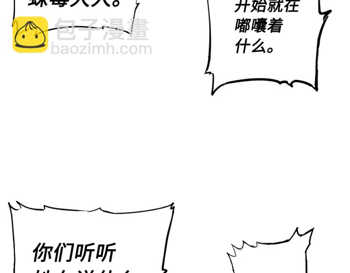 第46话 寻仇31