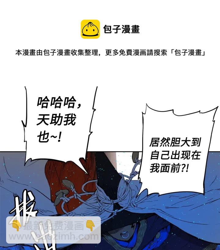 第46话 寻仇8