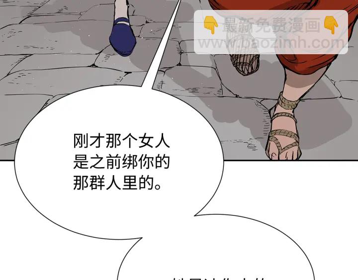 第47话 一起逃跑吧105