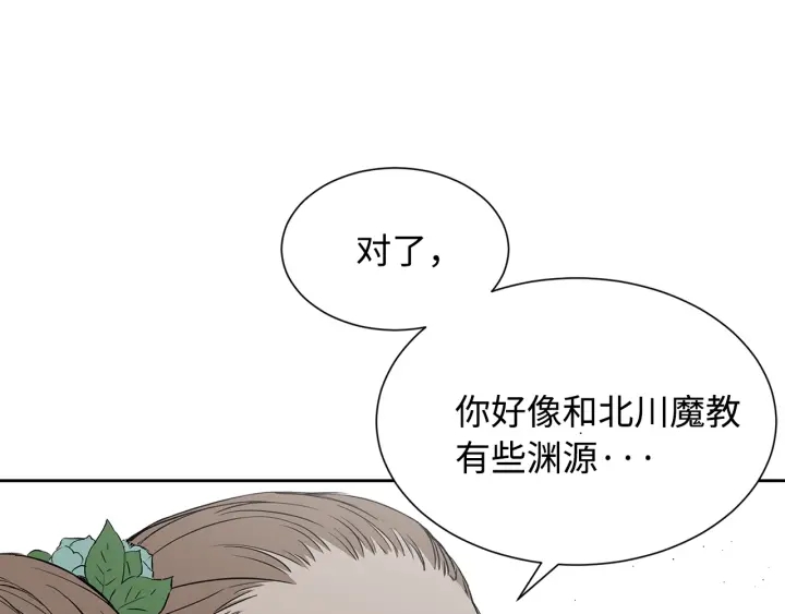 第47话 一起逃跑吧122