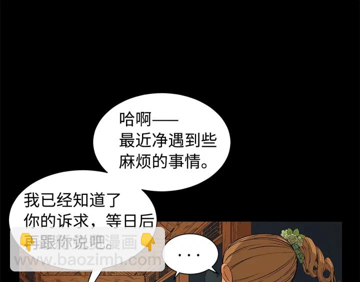 第47话 一起逃跑吧137