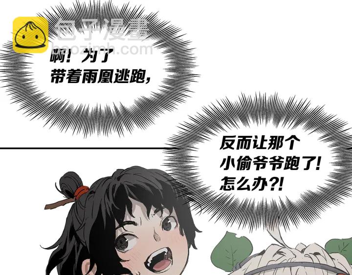 第47话 一起逃跑吧186
