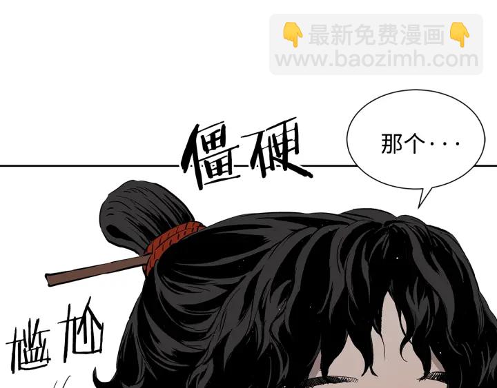 第47话 一起逃跑吧193