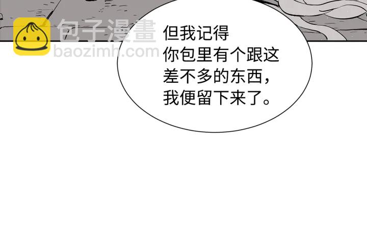 第47话 一起逃跑吧208