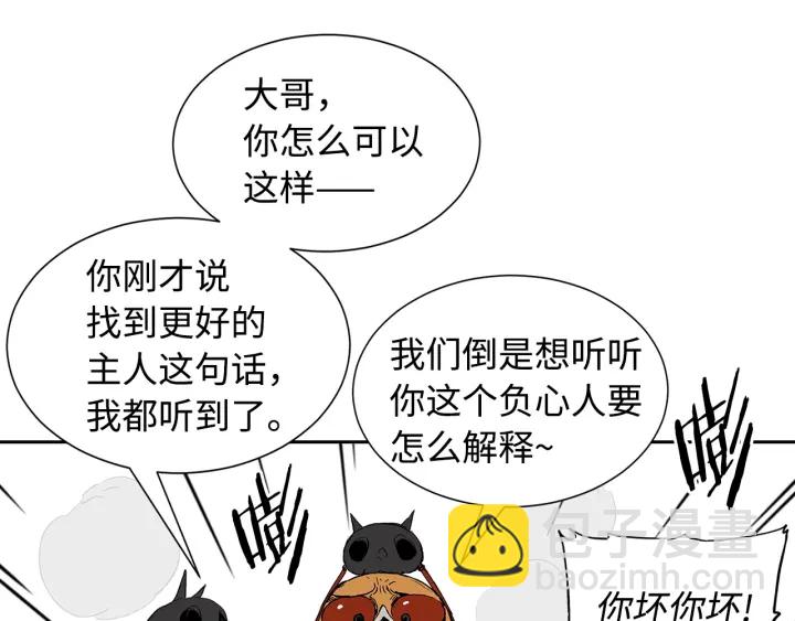 第47话 一起逃跑吧209
