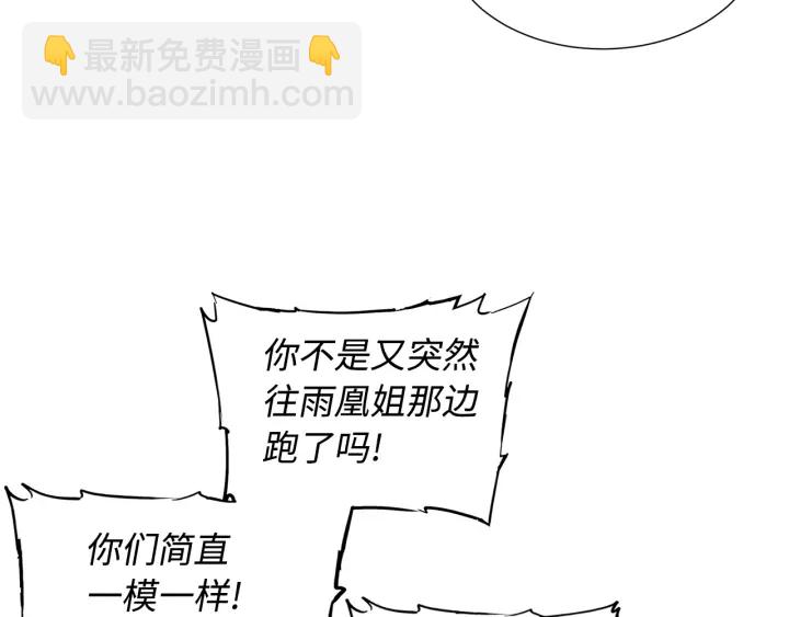 第47话 一起逃跑吧216