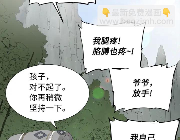 第47话 一起逃跑吧30