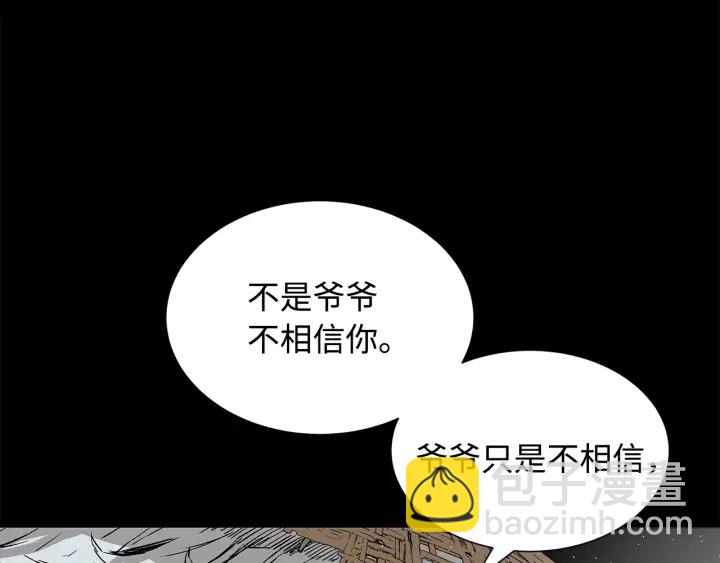第47话 一起逃跑吧32