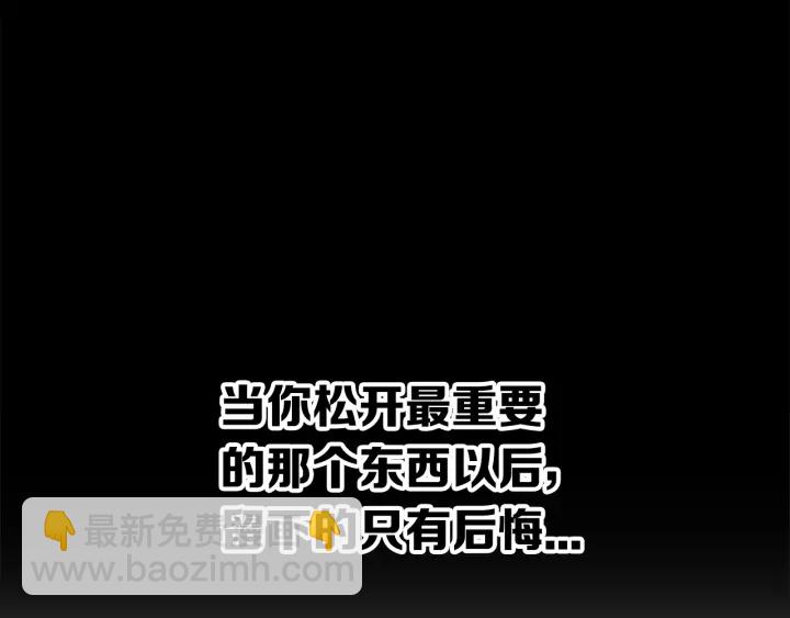 第47话 一起逃跑吧34