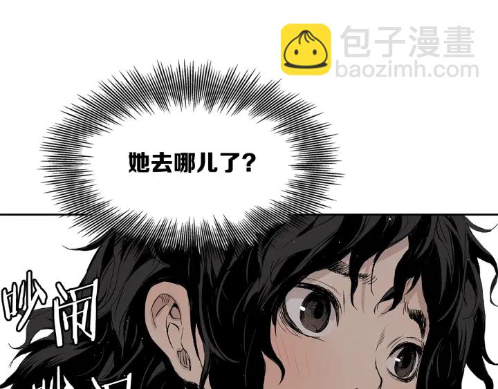 第47话 一起逃跑吧6