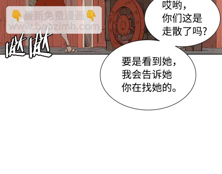 第47话 一起逃跑吧9