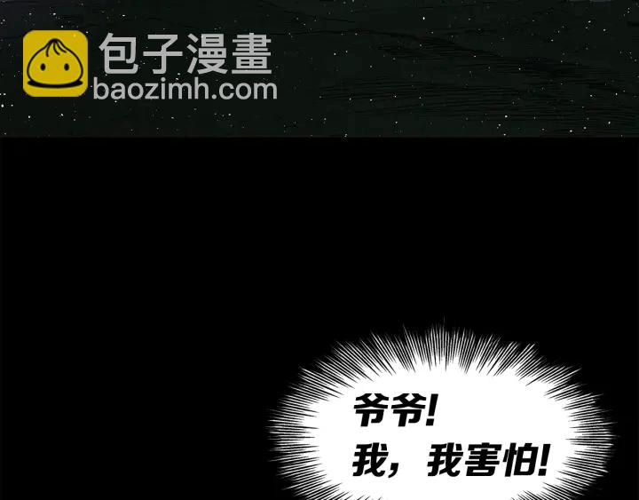 第49话 儿时噩梦172