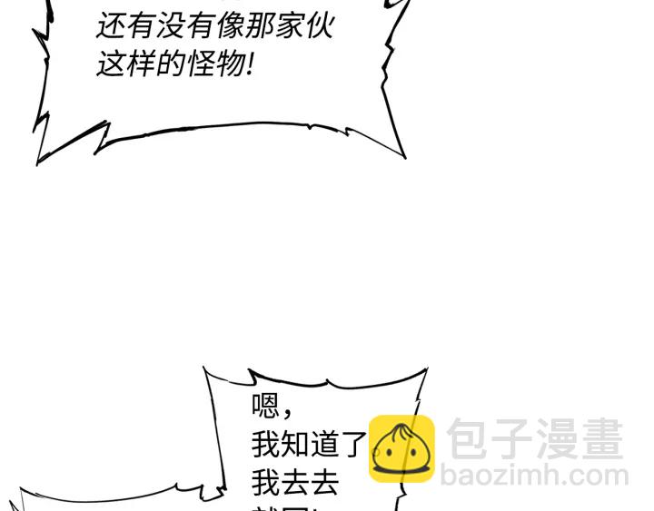 第49话 儿时噩梦55