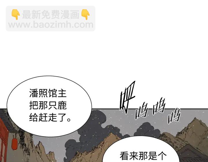 第49话 儿时噩梦66