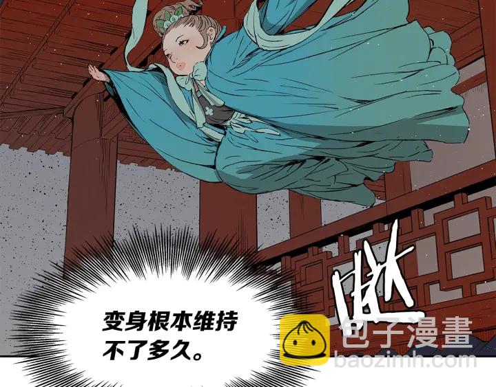 第49话 儿时噩梦8