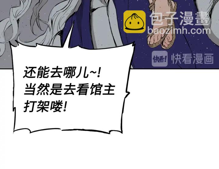 第49话 儿时噩梦93