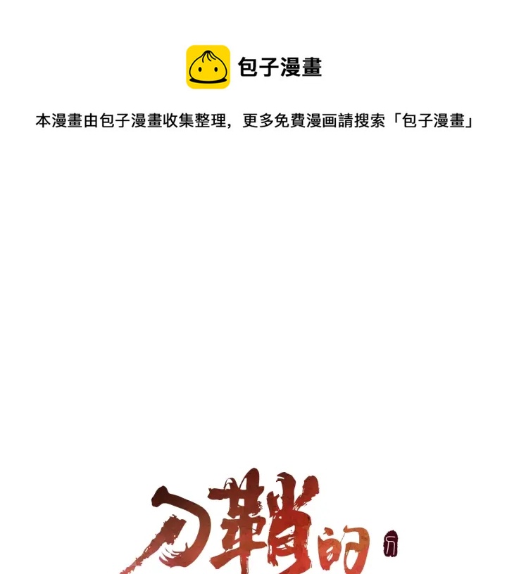 第50话 发力0