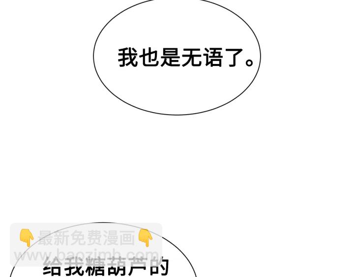第52话 “铁血魔”112