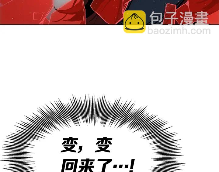 第52话 “铁血魔”52