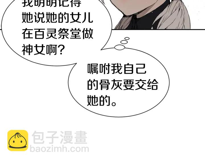 第53话 保护我的身体11