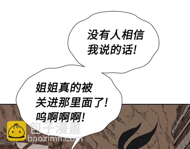 第53话 保护我的身体119