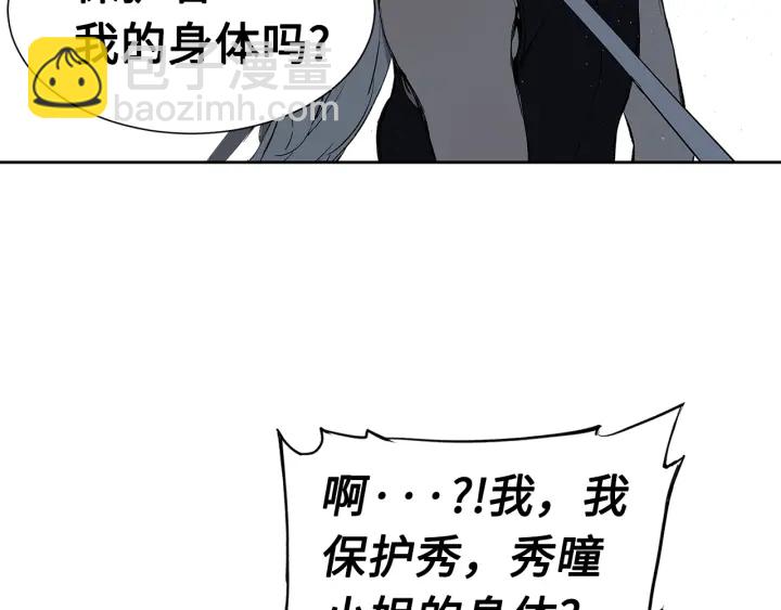 第53话 保护我的身体131