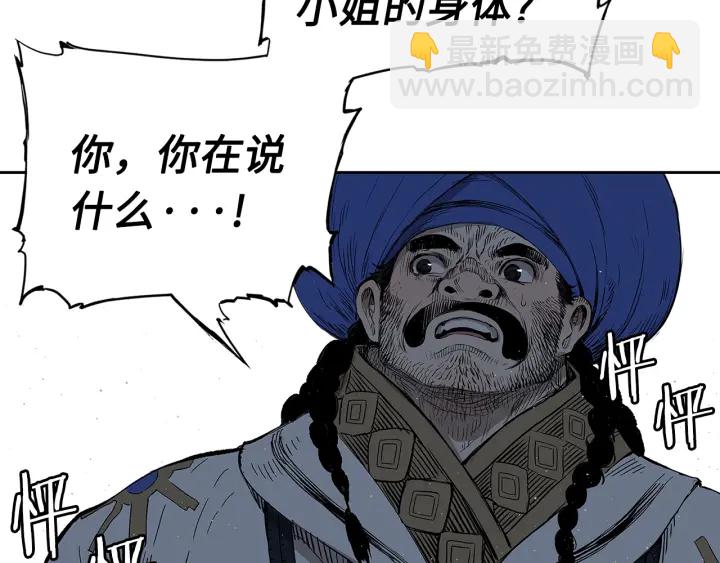 第53话 保护我的身体132