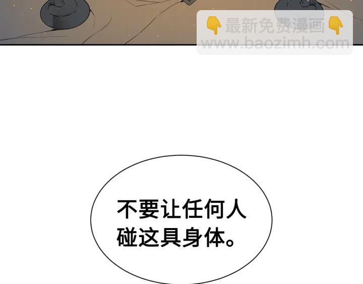 第53话 保护我的身体140