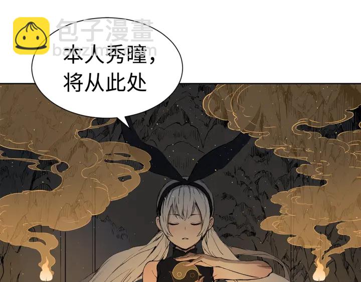 第53话 保护我的身体144